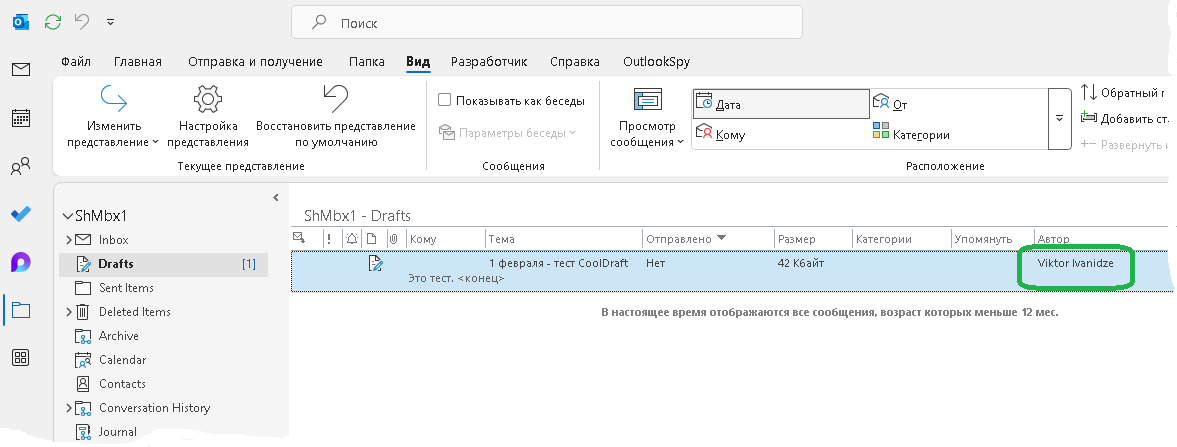CoolDraft testing picture 2