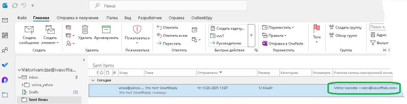 SmartReply testing - picture #2
